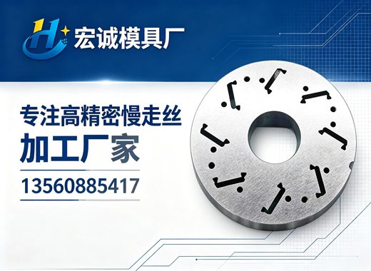 宏诚模具厂韶关线上分站